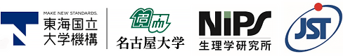 東海国立大学機構 名古屋大学,自然科学研究機構 生理学研究所,科学技術振興機構（ＪＳＴ）