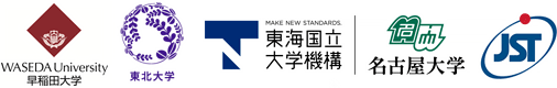 早稲田大学,東北大学,名古屋大学,科学技術振興機構（ＪＳＴ）