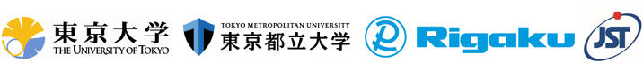 東京大学,東京都立大学,株式会社リガク,科学技術振興機構（ＪＳＴ）