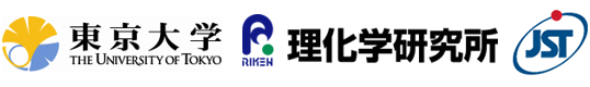 東京大学,理化学研究所,科学技術振興機構（ＪＳＴ）