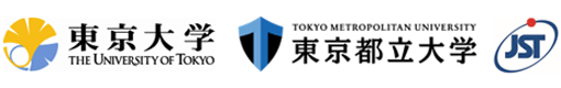 東京大学,東京都立大学,科学技術振興機構（ＪＳＴ）