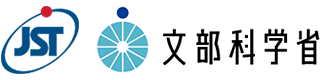 科学技術振興機構（ＪＳＴ）,文部科学省