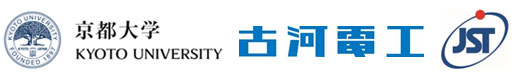 京都大学,古河電気工業株式会社,科学技術振興機構（ＪＳＴ）