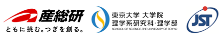 産業技術総合研究所,東京大学 大学院理学系研究科,科学技術振興機構（ＪＳＴ）