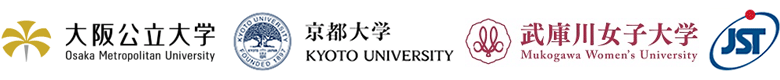 大阪公立大学,京都大学,武庫川女子大学,科学技術振興機構（ＪＳＴ）