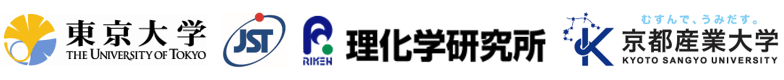 東京大学,科学技術振興機構（ＪＳＴ）,理化学研究所,京都産業大学