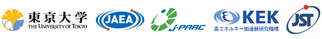 東京大学,日本原子力研究開発機構,Ｊ－ＰＡＲＣセンター,高エネルギー加速器研究機構,科学技術振興機構（ＪＳＴ）