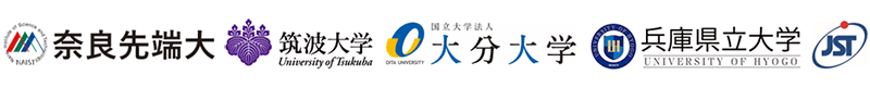 奈良先端科学技術大学院大学,筑波大学,大分大学,兵庫県立大学,科学技術振興機構（ＪＳＴ）