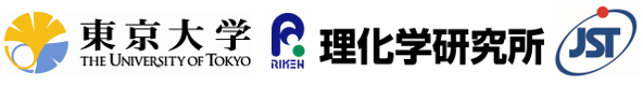 東京大学,理化学研究所,科学技術振興機構（ＪＳＴ）