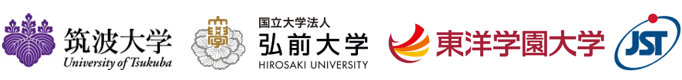 筑波大学,弘前大学,東洋学園大学,科学技術振興機構（ＪＳＴ）