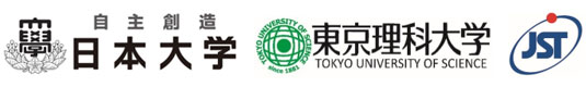 日本大学,東京理科大学,科学技術振興機構（ＪＳＴ）