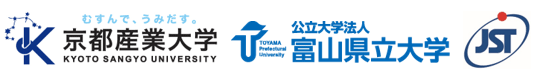 京都産業大学,富山県立大学,科学技術振興機構（ＪＳＴ）