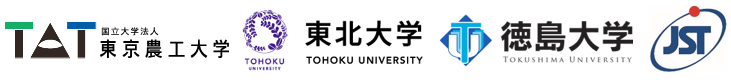 東京農工大学,東北大学,徳島大学,科学技術振興機構（ＪＳＴ）