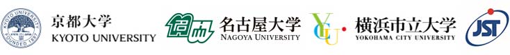 京都大学,名古屋大学,横浜市立大学,科学技術振興機構（ＪＳＴ）