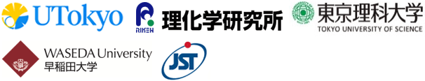 東京大学,理化学研究所,東京理科大学,早稲田大学,科学技術振興機構（ＪＳＴ）