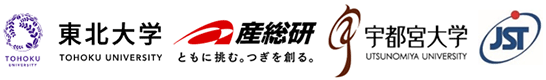 東北大学,産業技術総合研究所,宇都宮大学,科学技術振興機構（ＪＳＴ）