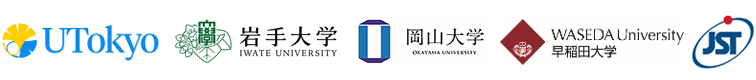 東京大学,岩手大学,岡山大学,早稲田大学,科学技術振興機構（ＪＳＴ）