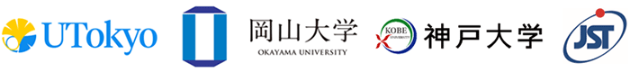 東京大学,岡山大学,神戸大学,科学技術振興機構（ＪＳＴ）