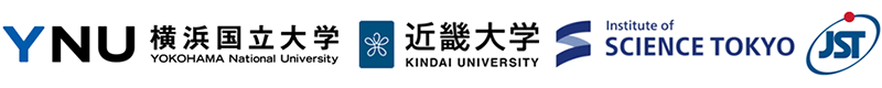 横浜国立大学,近畿大学,東京科学大学,科学技術振興機構（ＪＳＴ）