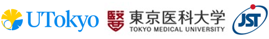 東京大学,東京医科大学,科学技術振興機構（ＪＳＴ）