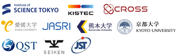 東京科学大学,神奈川県立産業技術総合研究所,総合科学研究機構,愛媛大学,高輝度光科学研究センター,熊本大学,京都大学,量子科学技術研究開発機構,生産開発科学研究所,科学技術振興機構（ＪＳＴ）