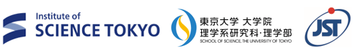 東京科学大学,東京大学 大学院理学系研究科,科学技術振興機構（ＪＳＴ）