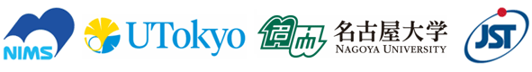 ＮＩＭＳ（物質・材料研究機構）,東京大学,東海国立大学機構 名古屋大学,科学技術振興機構（ＪＳＴ）