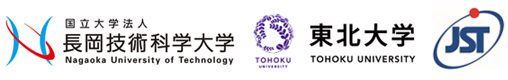 長岡技術科学大学,東北大学,科学技術振興機構（JST）