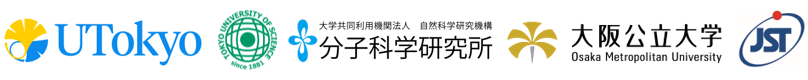 東京大学,東京理科大学,分子科学研究所,大阪公立大学,科学技術振興機構（JST）