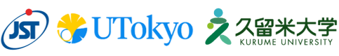 科学技術振興機構（JST）,東京大学,久留米大学