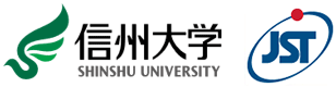 信州大学,科学技術振興機構（JST）