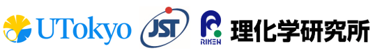 東京大学,科学技術振興機構（JST）,理化学研究所