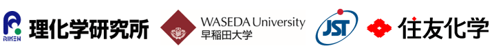 理化学研究所,早稲田大学,科学技術振興機構（JST）,住友化学株式会社