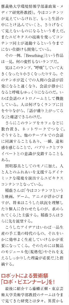 広がるデジタルアートの世界