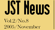 JST News Vol.2/No.8 2005/November