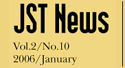 JST News Vol.2/No.10 2006/January