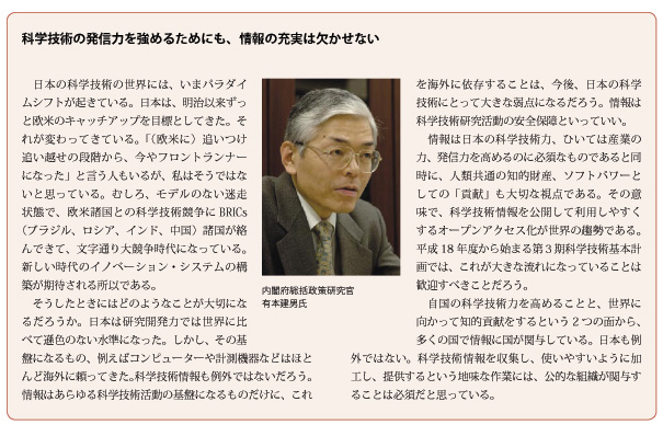 JDreamⅡが始動