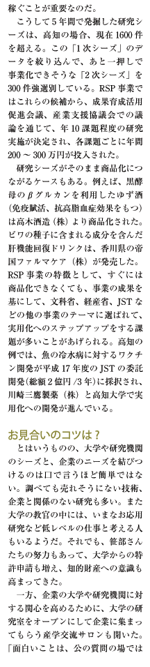 地域支援事業が開いた未来への道