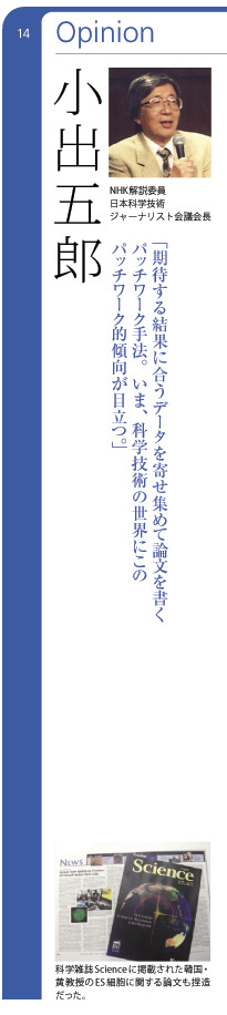 研究者の自律を！　小出　五郎