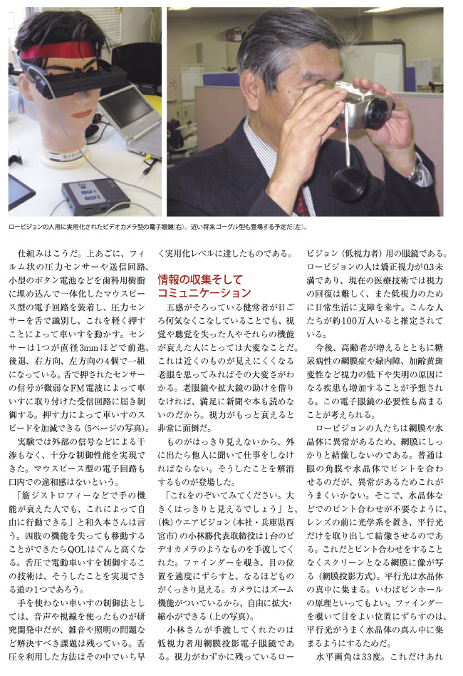 ユニバーサル社会をめざして