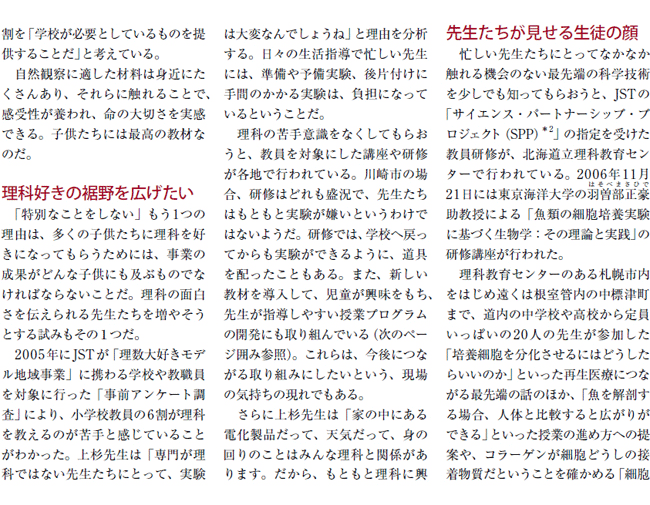 理科も数学もずっと面白くなる