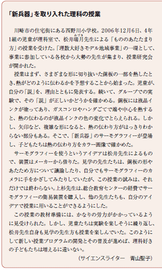 理科も数学もずっと面白くなる