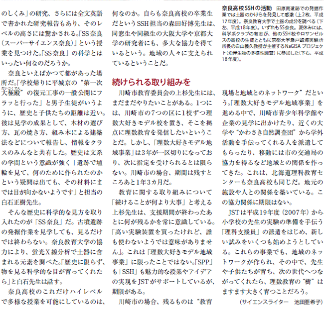 理科も数学もずっと面白くなる