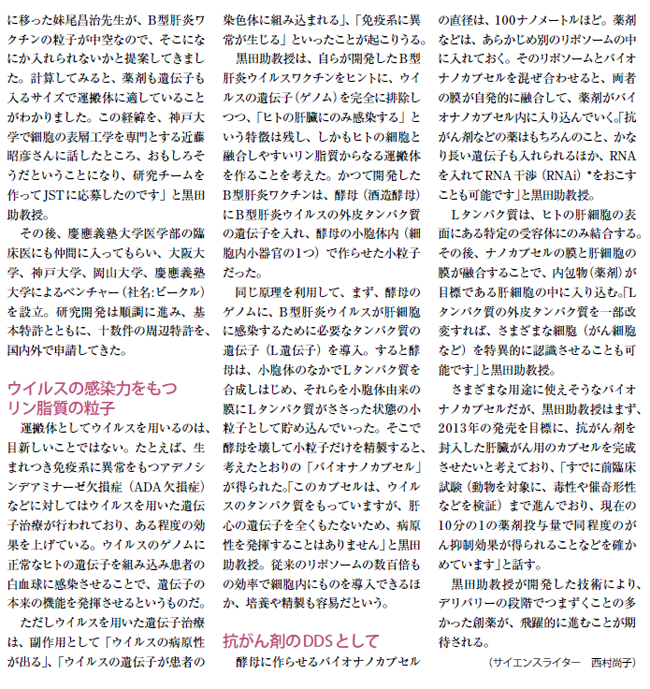 薬剤を必要な場所に適量運ぶ