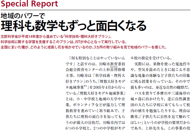 理科も数学もずっと面白くなる