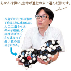 ようこそ、私の研究室へ (連載)
