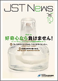 2007年10月号
