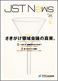 2008年2月号