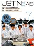 2009年7月号