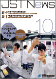 2009年10月号